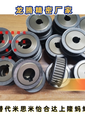 同步轮替代HTPK16S5M150-A-P/N5/6/8/10 HTPK16S5M100/250-A-P/N