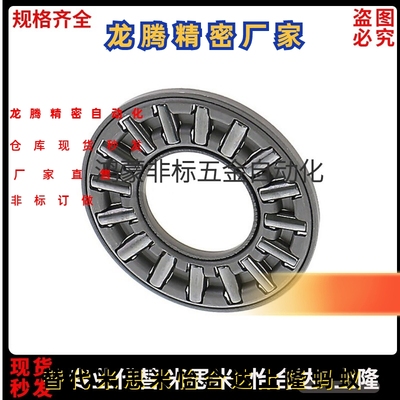 止推滚针轴承米思米 BA0414 BA0515 BA0619 BA0821 BA1024 BA1226