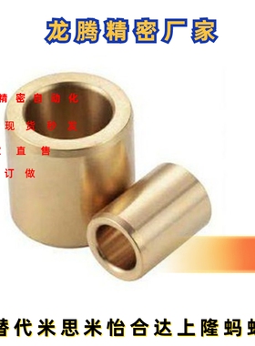 衬套OFG01-d10/D8/D16d12D20/35-L8/L10/L12/L15/L20/L25/L30无油