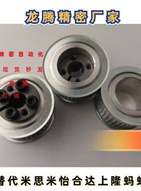 免键同步带轮HTLA40S3M150-E-8/10/12/14  HHTA40S3M150-E 同尺寸