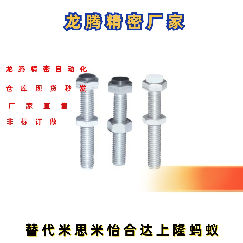 六角头带挡块螺栓TDB51 TDB56 TDB61 TDB66 TDB71 TDB76 TDB86