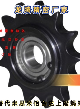 6分12A链轮VLK02-60/SP60B-15/16/17/18/19/20齿替代米思米怡合达