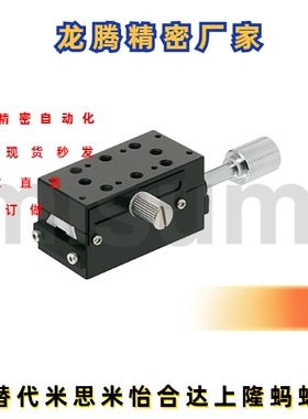 X轴手动滑台XSL XYSL XSLC XYSLC XSSLC/XSSL/XSP/XSB40 50 60 90