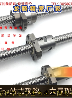 精密滚珠丝杆杠C-BSSCH/LCV02/LCP02/BTWE/BSWE米思米怡合达上隆