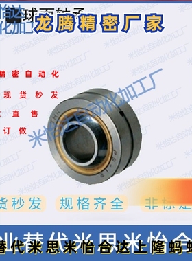 米思米型MISUMI 球面轴承 RBPB5/6/8/10/12/14/16/18/20/22/25/30