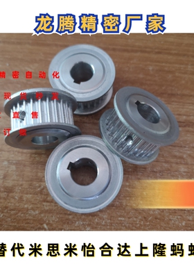 同步带轮TTPA28T5200-A-N12 TTPA28T5150-A-P/N  TTPA28T5250-A-N