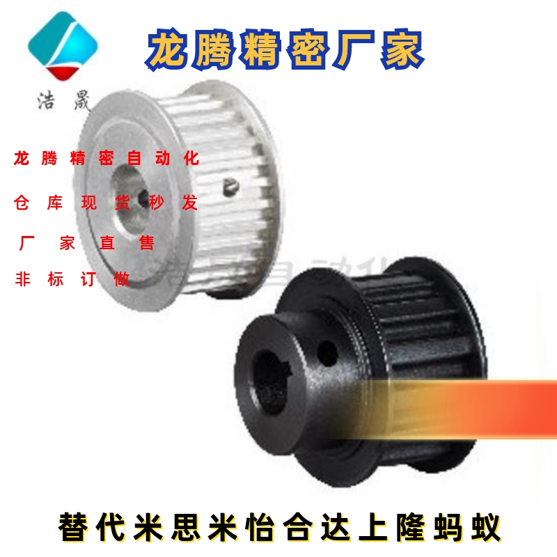 专业高扭矩圆弧齿同步轮S5M型EBJ21-S5M150/EBJ22/EBJ23/EBJ32/EB