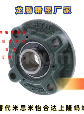 轴承座UCFC202 201 203 207 209 211 212带套筒圆形法兰型D1型