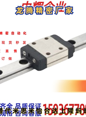 替代米思米SX2WT33-280/340/400/460/520/580/640重型直线导轨