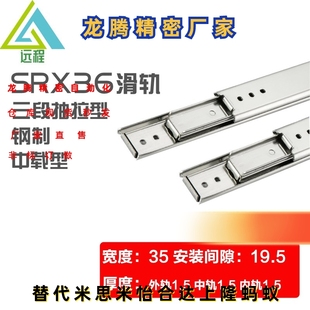 3628 35宽三节SRX3620 3626 3622 工业线性滑导轨 3624