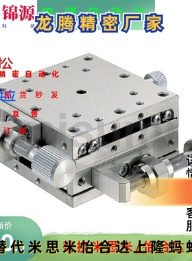 XY轴手动滑台FSXC FSXR FSXYR 米思米高精度规格选择型直线式滚珠