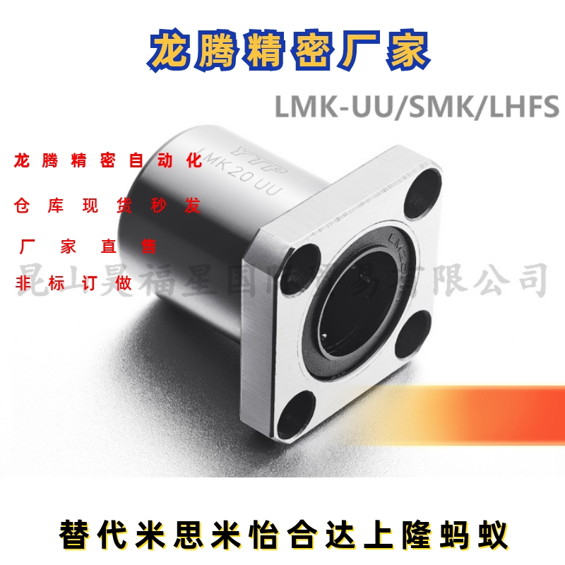 方法兰直线轴承LMD21-d6/-d8/d10/d12/d16/d20替代怡合达