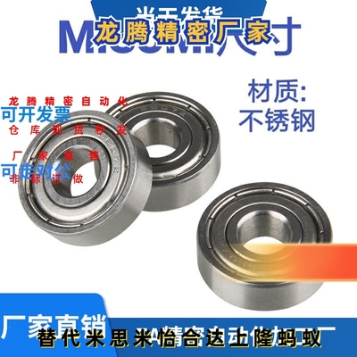 不锈钢 米制 小径滚珠轴承 SB682ZZ SB683ZZ SB684ZZ SB685ZZ