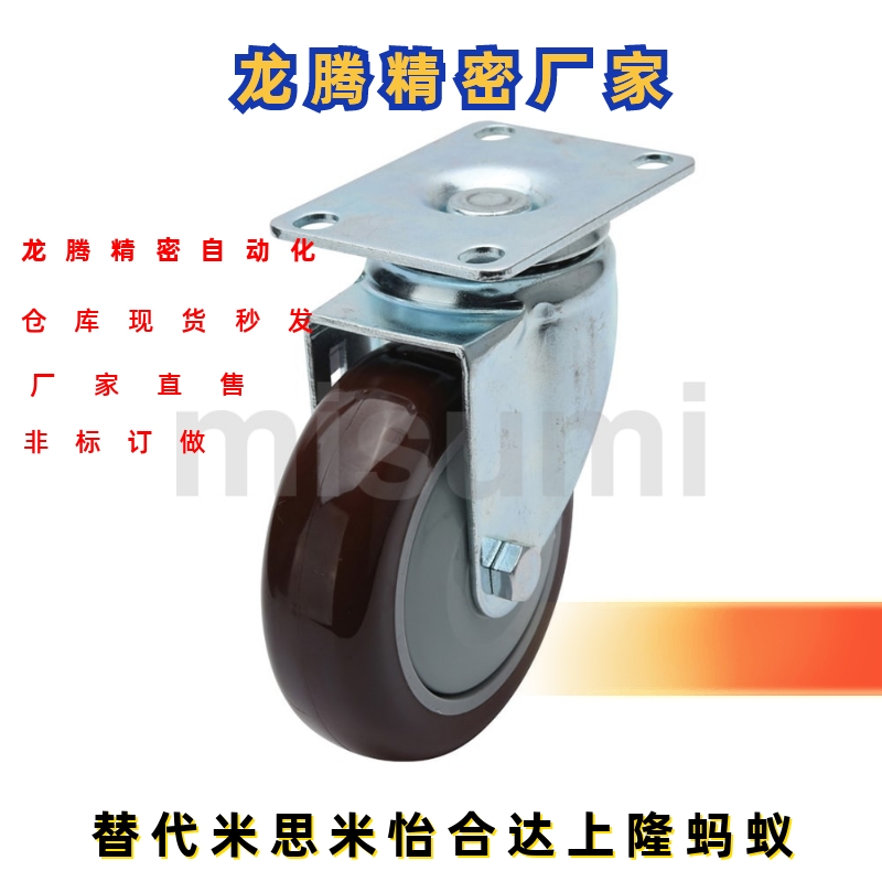 万向型 C-CJLJ75-U C-CJLJ100-U 米思米经济型 脚轮 聚氨酯脚轮