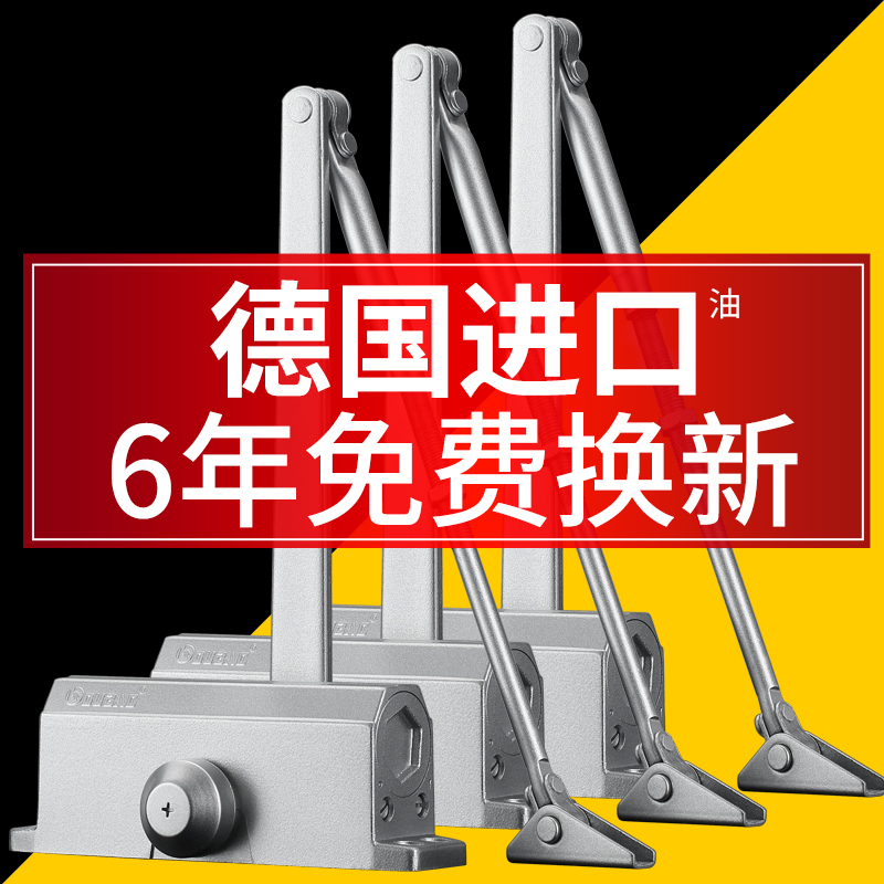 静音型家用自动关门神器闭门器