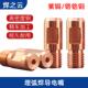 埋弧焊导电嘴紫铜振康导电咀M14 4.0华远焊机配件 1.5铬锆铜3.2