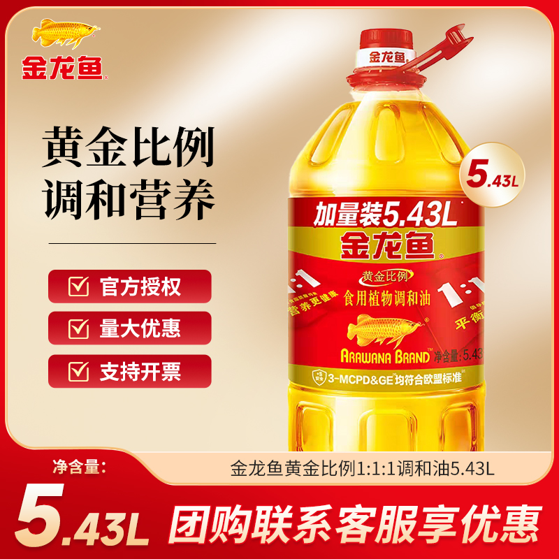 金龙鱼黄金比例食用植物调和油