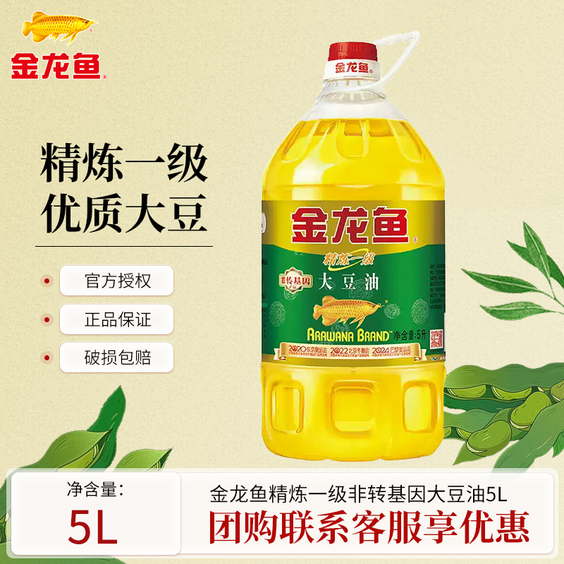 金龙鱼非转基因精炼一级大豆油5L 家用非转基因调和油食用油5升