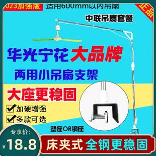 不锈钢微静音小吊扇支架折叠加粗风扇蚊帐床上吊杆加长固定架