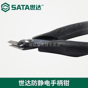 其他品牌世达SATA防静电斜口钳斜嘴钳剪钳剪线钳电子偏口钳75101