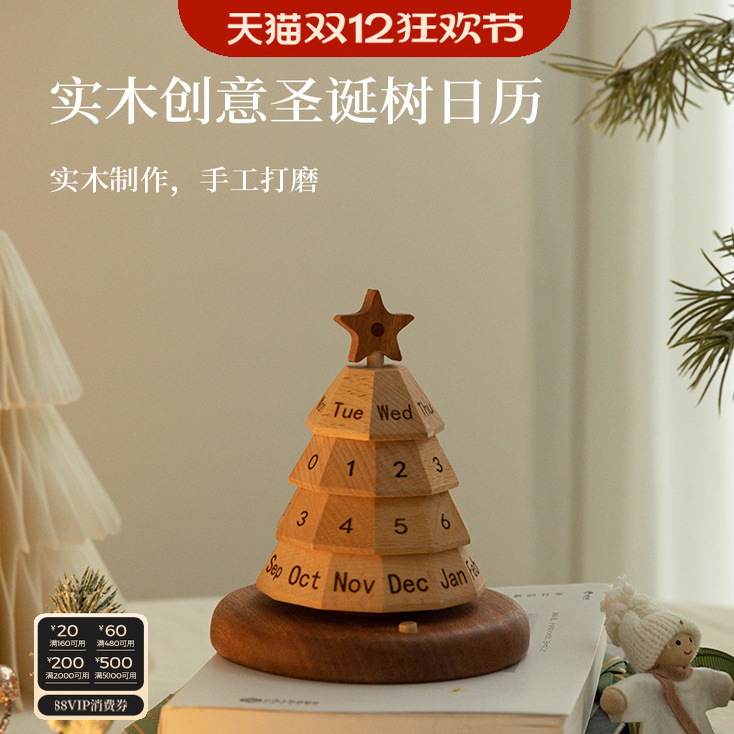 圣诞木质万年历桌面摆件礼物