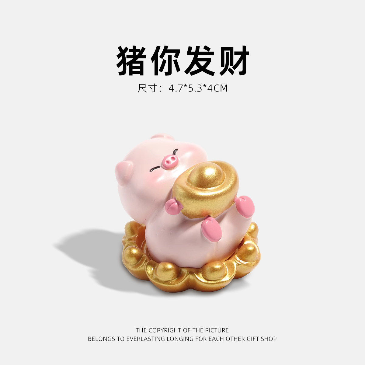 【猪你发财】招财治愈系办公室桌面小摆件生日礼物解压车载装饰品