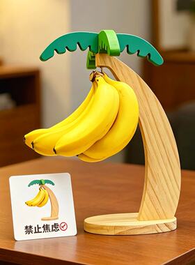 木质香蕉树挂架收纳果盘摆件
