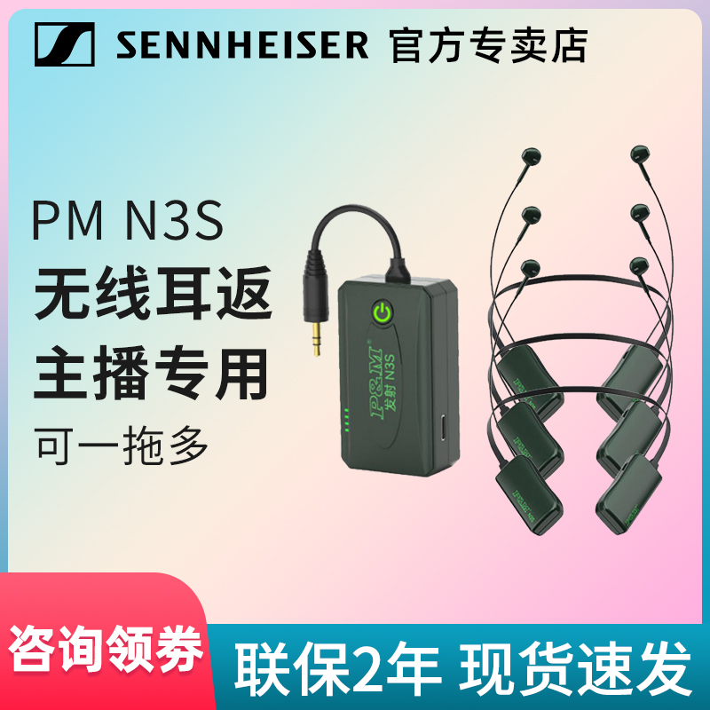 PMN3S无线监听耳机智能降噪