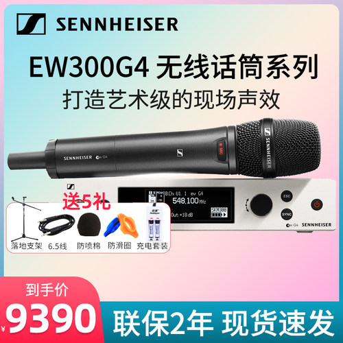 手持直播无线话筒森海塞尔