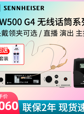 sennheiser森海塞尔头戴式无线麦克风领夹话筒EW500 G4 MKE2