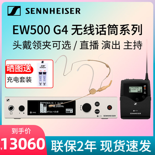 SENNHEISER头戴式无线麦克风话筒