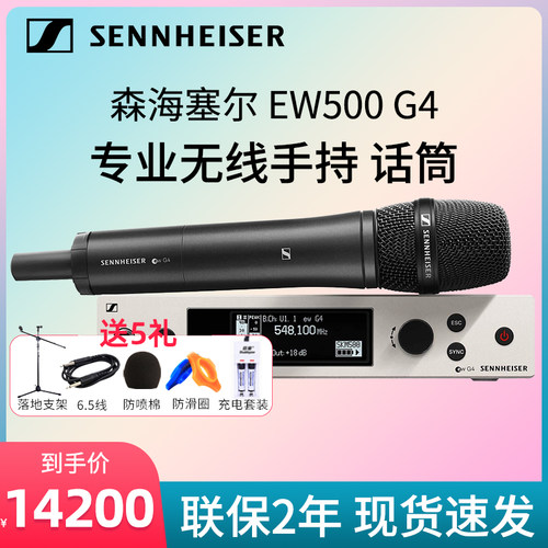 森海塞尔kk205专业无线麦克风