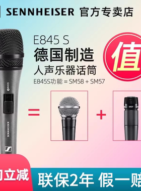 森海塞尔e845有线动圈话筒舒尔SM57SM58结合体家用演出直播麦克风