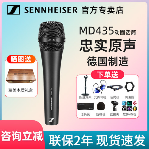 新品MD435MD445麦克风咨询特价