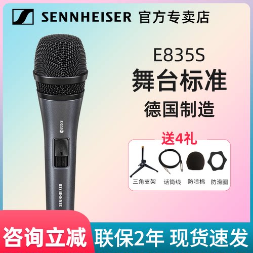 森海塞尔专业有线话筒德国进口