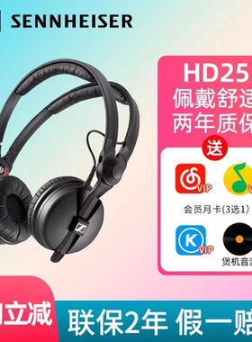 森海塞尔hd25头戴专业监听DJ发烧音乐耳机手机电脑通用限量版