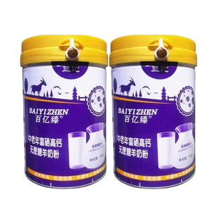 三边百亿臻中老年富硒高钙无蔗糖羊奶粉700g中老年羊奶粉