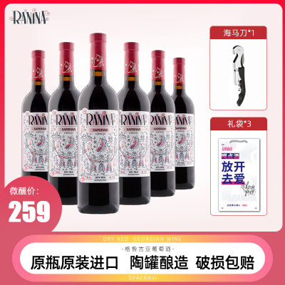 拉尼娜干红葡萄酒750ml*6瓶