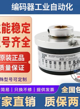 全新现货供应意尔创型EL63F4096Z5/28P10X3PR旋转编码器孔径10mm