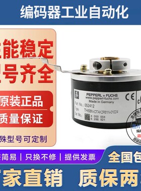 热销THI58N-0TAK0R6TN-01024编码器OTAK2R61N-00500-00600-01000-