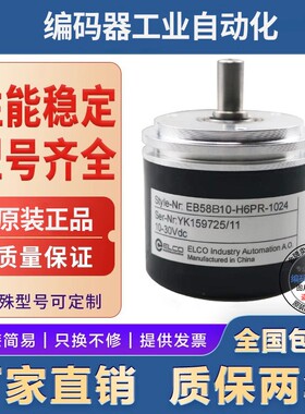 全新EB58B8-P4PR-500.300 增量宜科型旋转编码器外径58mm500线