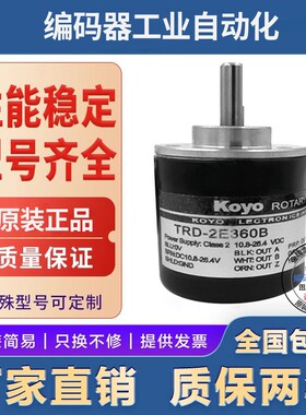 全新现货供应TRD-2E100B光洋型旋转编码外径38mm实心轴6mm脉冲100