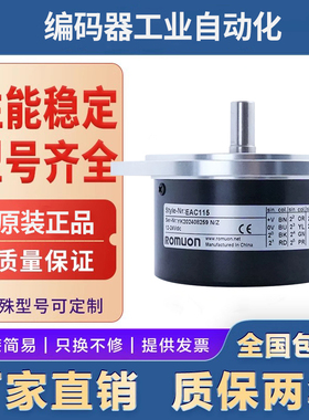 代ELCO宜科绝对型编码 EAC115A系列EAC115A12-GC6NAR-1024 GU6PPR