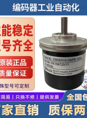 全新现货宜科型EB58A10-H6PR-512宜科型编码器512脉冲外径58mm