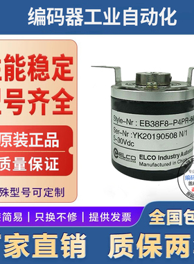 全新宜科型中空编码器EB38F8-C4AR-360.300009空心轴 质保二年