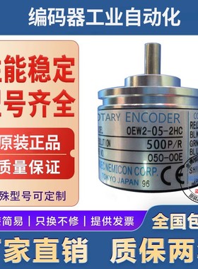 全新现货OEW2-10-2MHC-25-20-1024-0362MHT-2MD光电旋转编码器