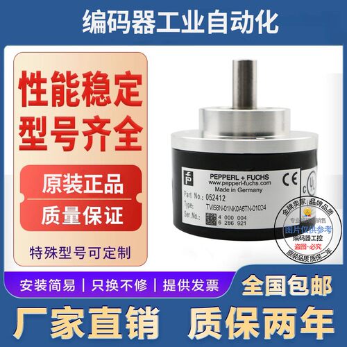 全新TVI58N-01NK0A66N-00500编码器-01024-00360-00600-01000