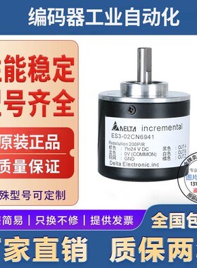 旋转编码器ES3-0CVA6942-11PB6941N-0CVN6941-250CG24C现货全新