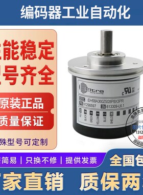 全新现货意尔创型EH58A500S5/28P6X6PA旋转编码器500脉冲外径58
