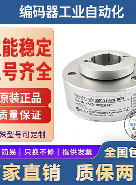 EB100P30-N4PR-2000编码器EB100P35K-C4PR-512-P4DR-1024.2000MO-